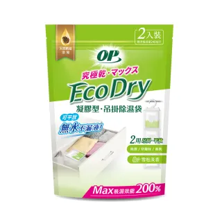 【OP】Ecodry凝膠型吊掛除濕袋(雪松清香 2串6包)