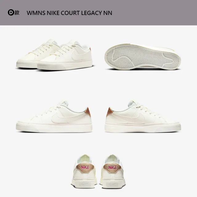 【NIKE 耐吉】運動鞋 慢跑鞋 穆勒鞋 休閒鞋 COURT LEGACY 女鞋 男鞋 白黑粉灰 多款(DV5456-111&)