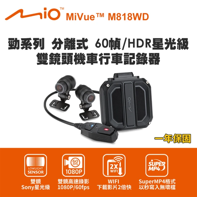 MIO MiVue C590 安全預警六合一 星光級 GPS