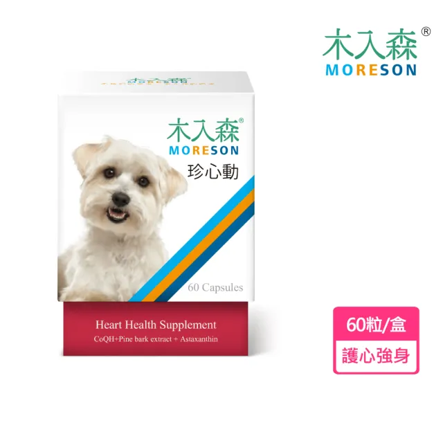 【MORESON 木入森】犬寶珍心動60顆(狗狗心血管保健 護心 維持代謝循環)