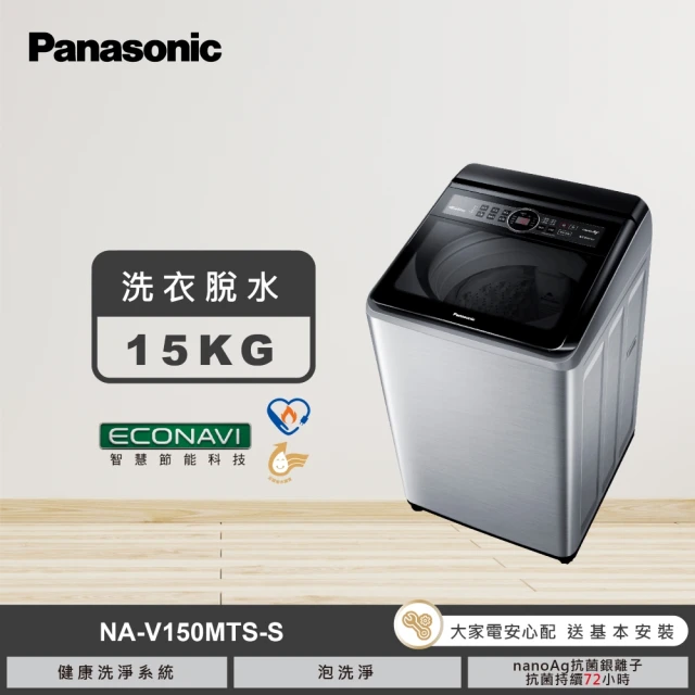 洗衣機panasonic