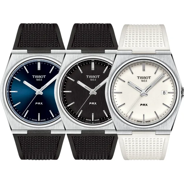 【TISSOT 天梭】PRX系列 70年代復刻手錶 石英錶 橡膠帶 40mm 錶 生日禮 送禮(任選一款)