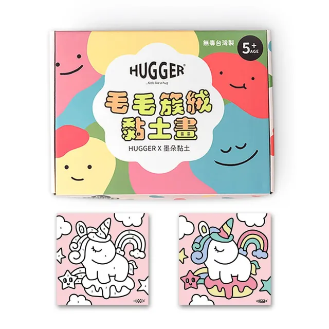 【HUGGER】兒童背包 + 簇絨黏土數字畫(A4幼兒園書包 小孩輕量休閒童趣防潑水減壓肩帶才藝上學後背)