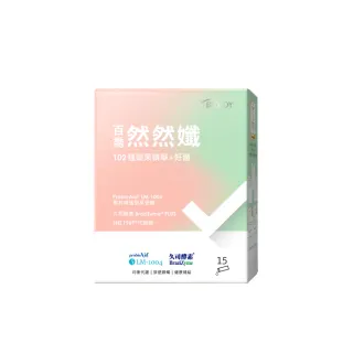 即期品【BioJOY 倍乘營養專家】買2送1_增強版久司巴西酵素-然然孅x2盒加贈1盒_共45包(有效日期2025/7/12)