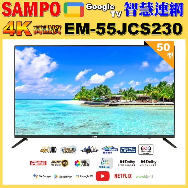 【SAMPO 聲寶】55型4K轟天雷智慧聯網顯示器(EM-55JCS230 福利品)