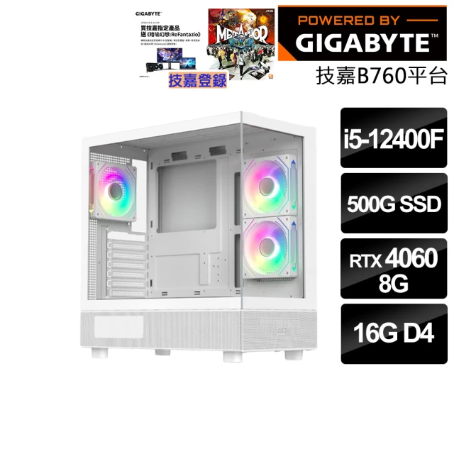 技嘉平台 i5 六核 RTX 4060 {碎星獵犬騎士} 海景房電競電腦(i5-12400F/B760/16G/500G SSD)