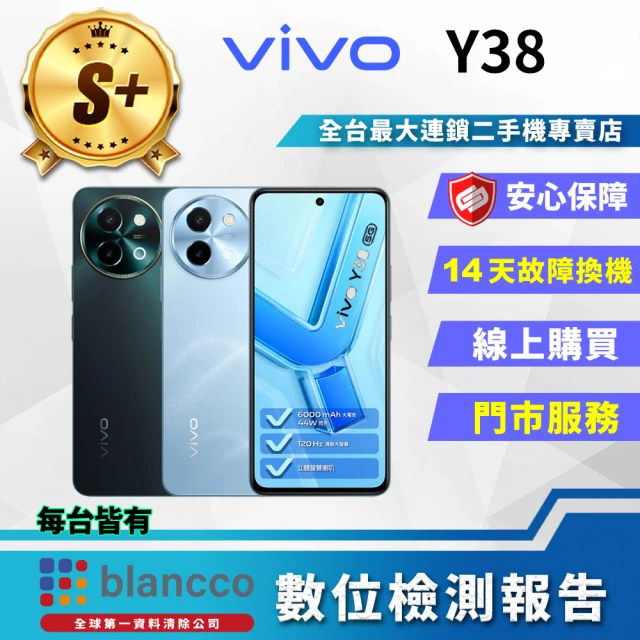 vivo A級福利品 V21 5G 6.44吋(8GB/12