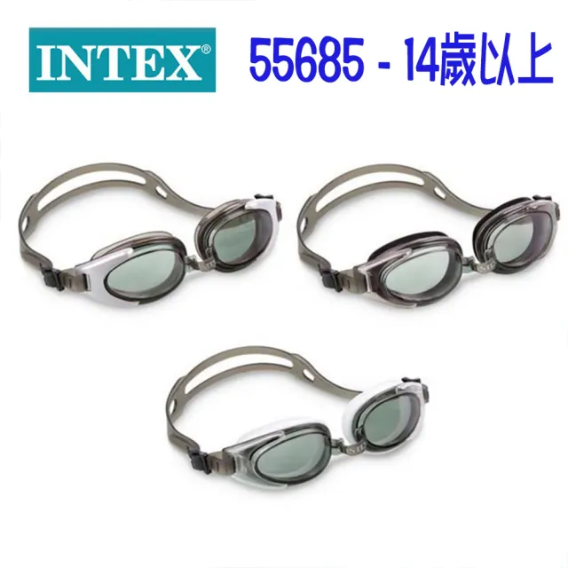 【寶盒百貨】INTEX 成人 兒童泳鏡 運動潛水鏡 游泳眼鏡(防水泳鏡 護目鏡 適合14歲以上)