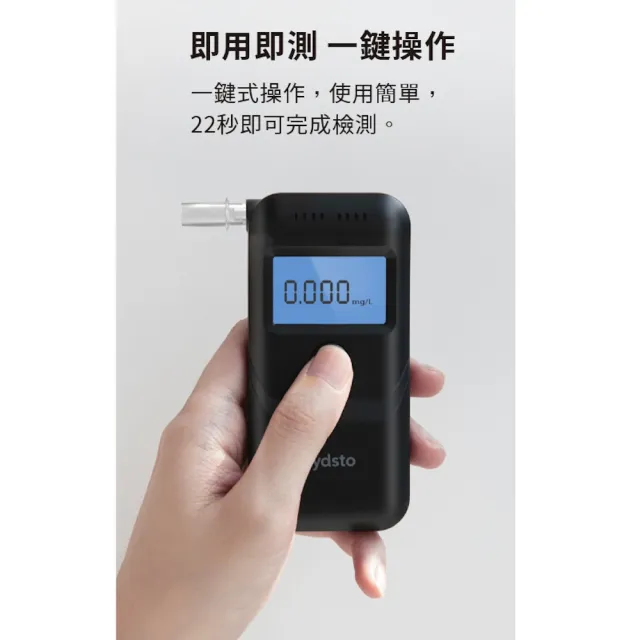 【小米】小米有品 Lydsto 酒精測試儀(酒精測試儀 警用酒測器 吹氣式酒測機 酒測器 酒測儀)