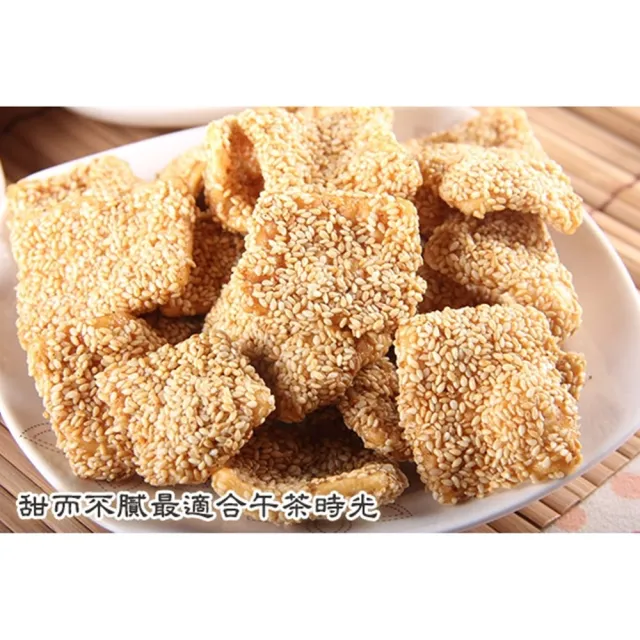 【今日蜜麻花】今日香片(270g) -花生/黑芝麻/白芝麻/椰子