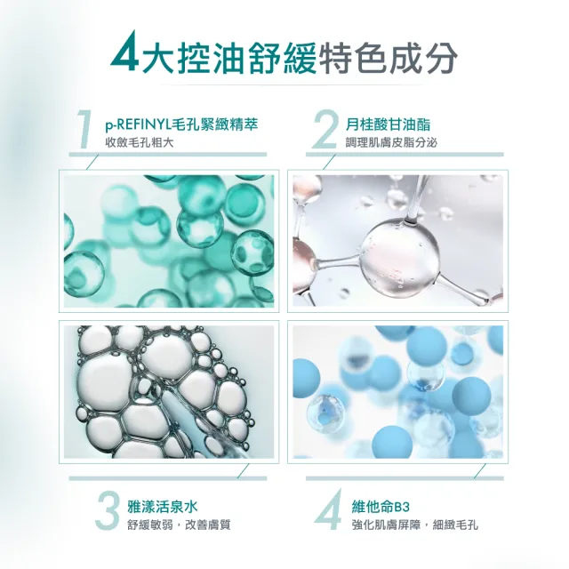 【Avene 雅漾】官方直營 毛孔緊緻霧光凝凍50ml(控油/曬後舒緩降溫)