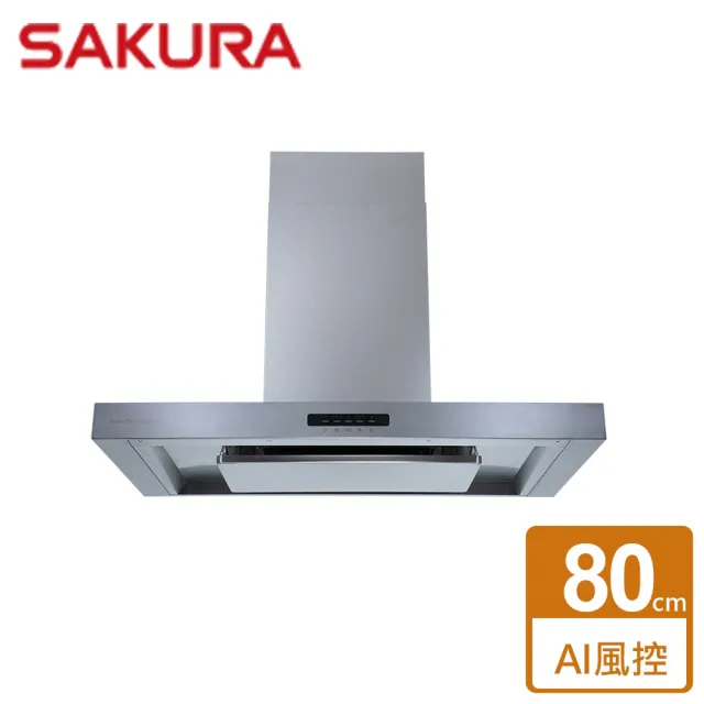 【SAKURA 櫻花】AI除油煙機-渦輪變頻 80CM 環吸系列(DR-7788SL - 全省安裝)