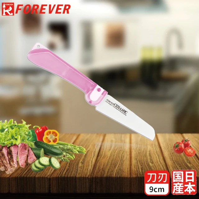 FOREVER 鋒愛華 日本製造鋒愛華銀抗菌輕巧陶瓷摺刀(粉)