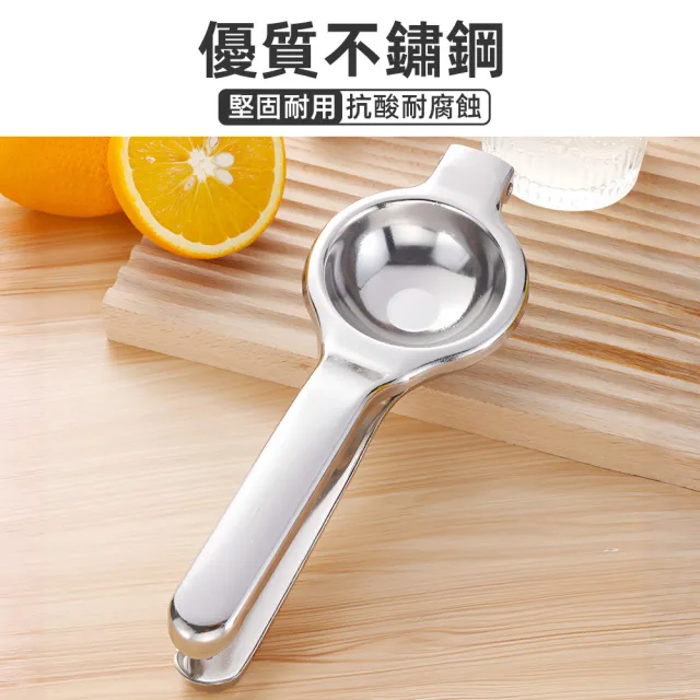【上手家居】不鏽鋼榨汁器(榨汁機/擠檸檬器/檸檬榨汁器/擠檸檬/手動榨汁機/檸檬擠壓器/壓汁器/手動榨汁)