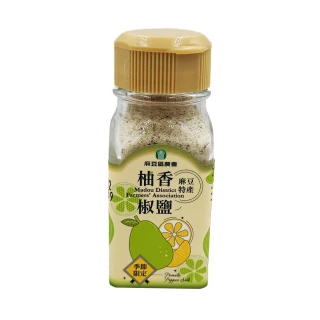 【麻豆農會】麻豆特產 柚香椒鹽50gX1瓶(季節限定 全素)