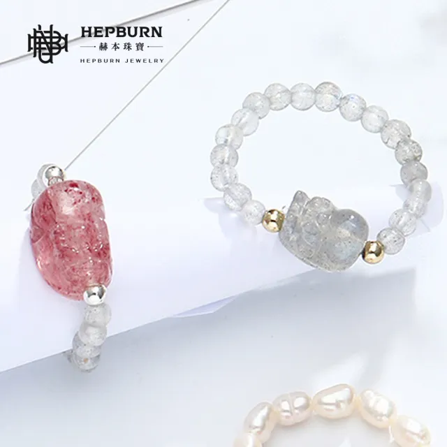 【赫本珠寶】草莓晶灰月光貔貅戒指