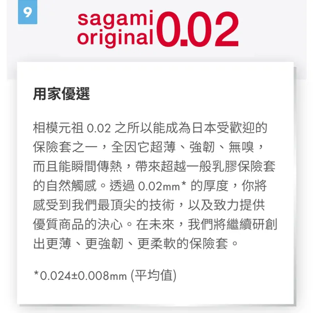 【Sagami 相模】元祖002超極潤極致薄衛生套 55mm(20入*2盒)(共40入)