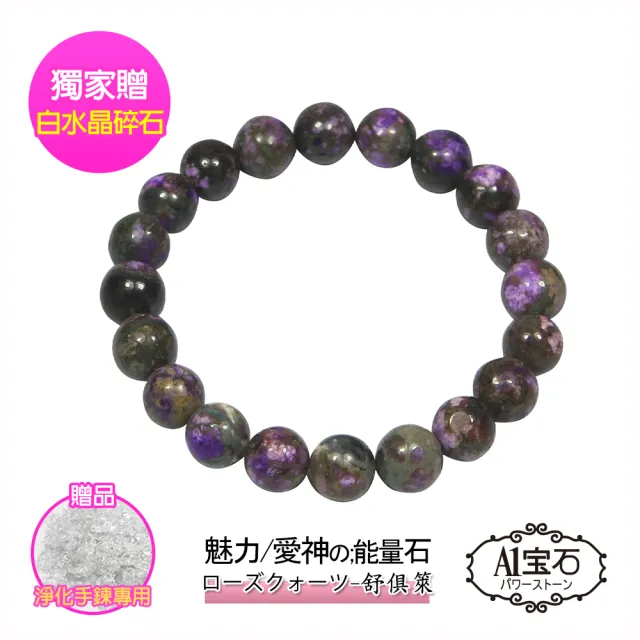 【開運億姊】頂級舒俱徠石櫻花粉手鍊招財開運貴人桃花運旺旺九紫離火運(贈淨化白水晶碎石)