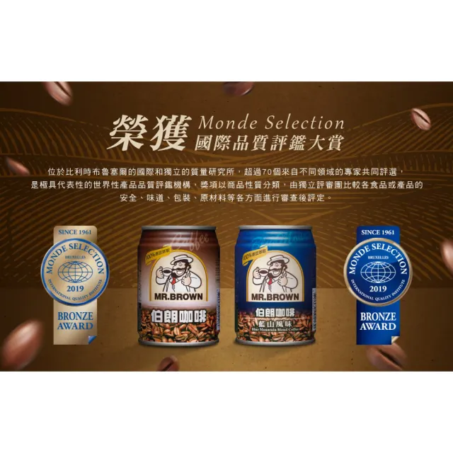 【金車/伯朗】伯朗咖啡240mlx2箱(共48入)
