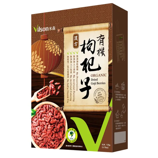 【Vilson 米森】有機枸杞子135g