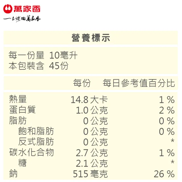 【萬家香】丸大豆醬油(450ml)