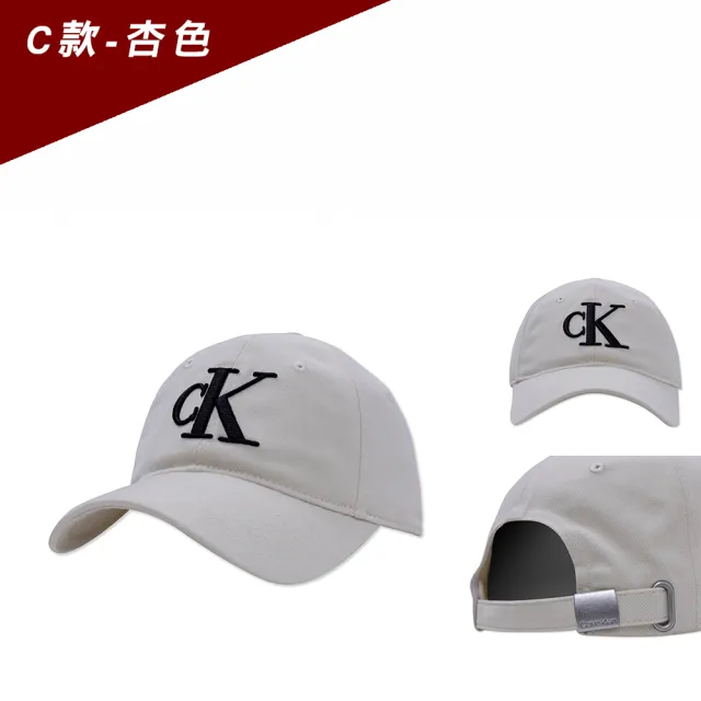 【Calvin Klein 凱文克萊】CK 經典刺繡文字可調式鴨舌帽-多色組合(休閒舒適/平輸品)