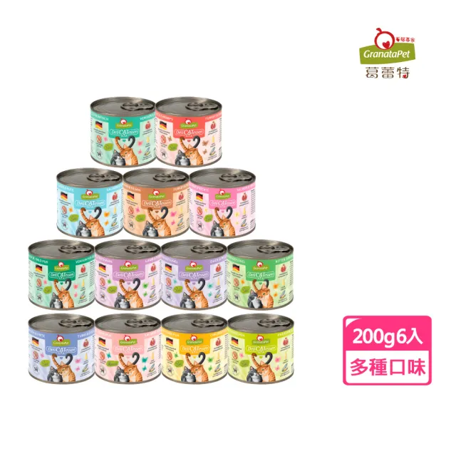 【Granatapet 葛蕾特】精緻食光無穀主食罐系列200g*6入(貓罐 全齡貓)