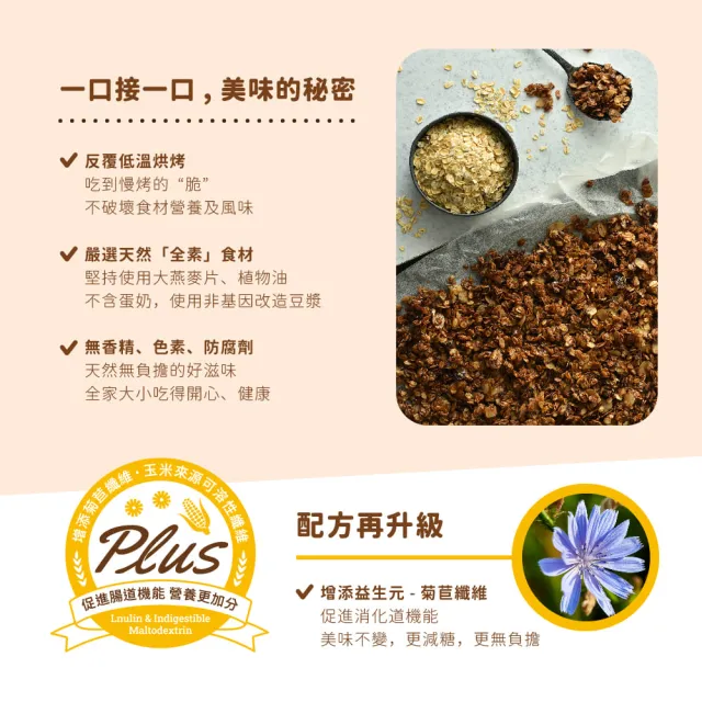 【The Chala蕎拉燕麥】纖食燕麥脆片-比利時可可150gX3包