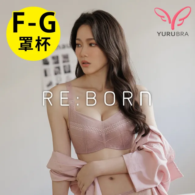 【玉如阿姨】峰藏不露內衣※0555粉藕(F.G罩 全罩 提托 包覆 機能 V溝 托高 大尺碼 台灣製)