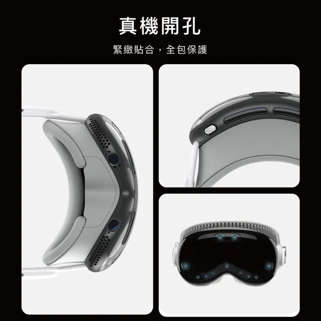【AHAStyle】Vision Pro頭戴顯示器VR空間視訊保護套 透明