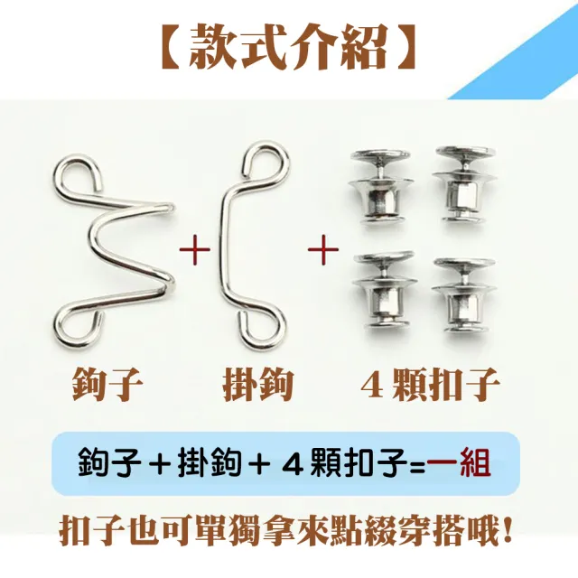 【QIDINA】10入-免釘收腰扣腰圍調整扣褲子調節扣-B(別針 收腰扣子 褲子調節扣 鈕扣 收腰別針)