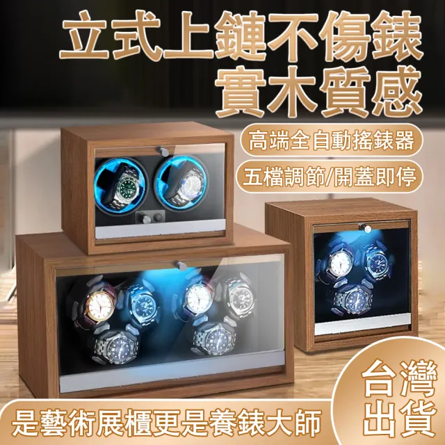 【AMITOF】上鏈盒 搖錶器 自動上鏈盒 6錶位(自動上鏈 維護手錶 手錶上鏈 保養手錶 上鍊盒)