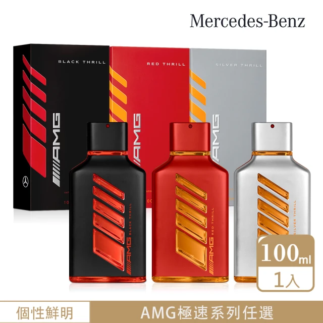 Mercedes-Benz 賓士 AMG 極速黑/極速銀/極速紅男性淡香精100ml-任選(專櫃公司貨)