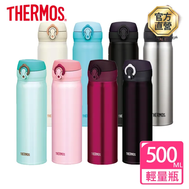 【THERMOS膳魔師】不鏽鋼超輕量彈蓋真空保溫杯500ml(JNL-500/502)