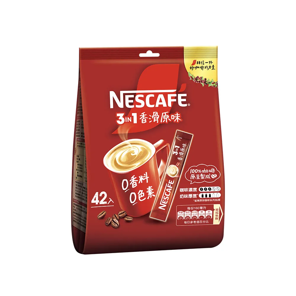 【NESCAFE 雀巢咖啡】三合一香滑原味咖啡15g x42入/袋