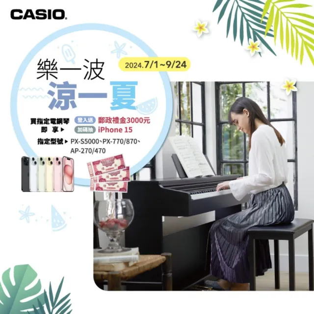 【CASIO 卡西歐】原廠直營數位鋼琴AP-270BK-S100黑色(含琴椅+耳機)