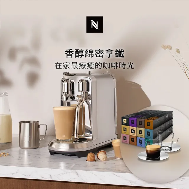 【Nespresso】膠囊咖啡機 Creatista Plus(探索禮盒120顆迎新會員組)