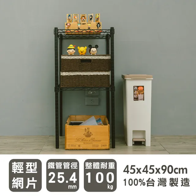 【dayneeds 日需百備】輕型 45x45x90公分烤漆二層架(鐵力士架/收納層架/鞋架/展示架/層架/鐵架)