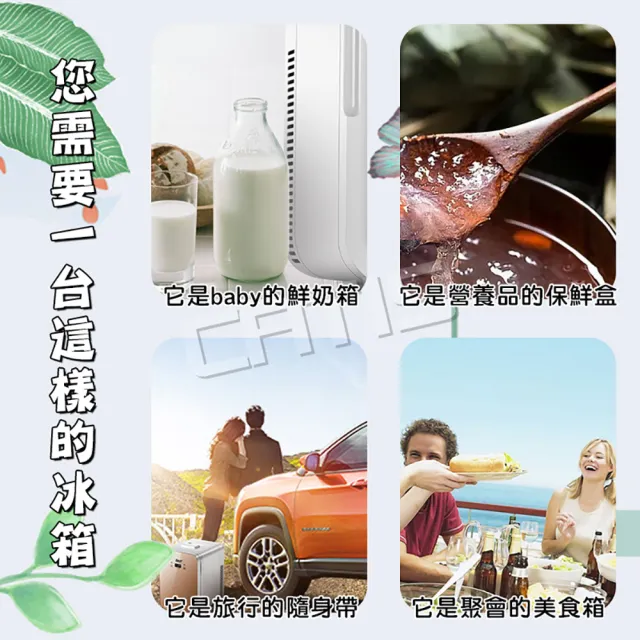 【CATIS】10L車用兩用智能小冰箱 110V行動冰箱 露營小冰箱(可調溫 外宿小資族必備)