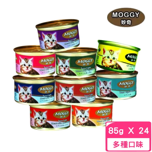 【MOGGY 妙奇】鮪魚貓罐 85g*24罐組(副食 全齡貓)