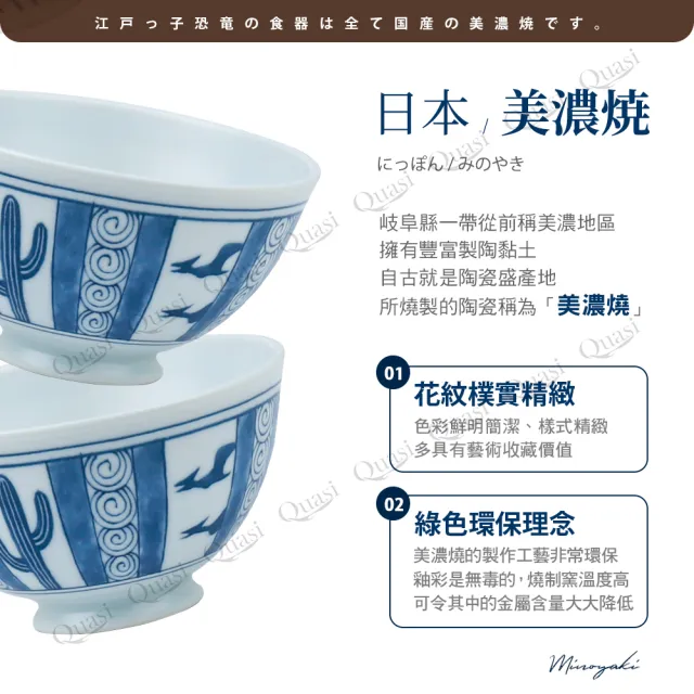 【Awasaka】日本江戶雙翼龍飯碗11×6cm(300cc)