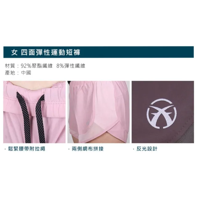 【FIRESTAR】女四面彈性運動短褲-三分褲 慢跑 路跑 反光 荳蔻粉銀(CL220-43)