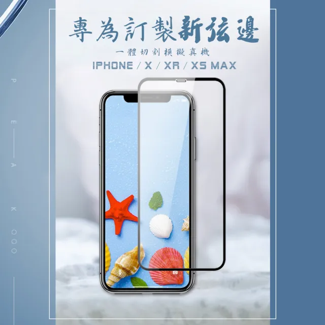 IPhoneXR 11保護貼 滿版鋼化玻璃貼膜黑邊鋼化膜保護貼(XR保護貼XR鋼化膜IPHONE11保護貼IPHONE11鋼化膜)