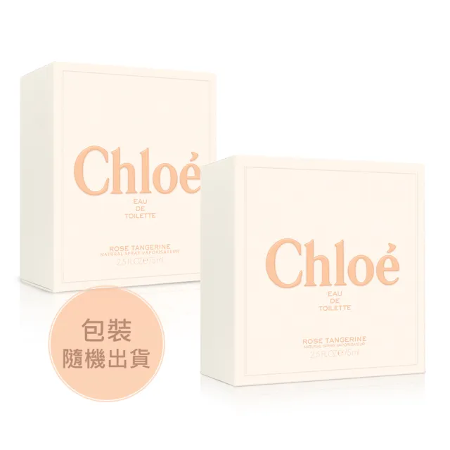 【Chloe’ 蔻依】沁漾玫瑰女性淡香水75ml(專櫃公司貨)