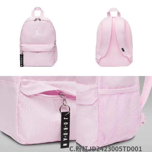 【NIKE 耐吉】小後背包 Mini Backpack 兒童款 小包 雙肩背 喬丹 百搭 單一價(JD2433080TD-001)