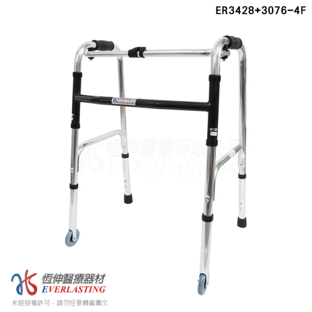 【恆伸醫療器材】ER-3428 ㄇ型助行器 + 3吋直向輔助輪(藍/黑 隨機出貨)