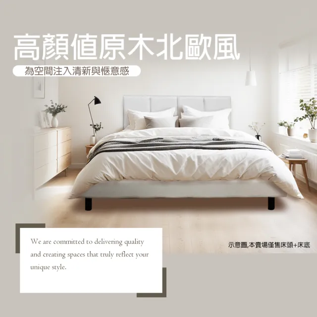 【麗得傢居】貝莉5尺貓抓皮床組 床頭+床底二件式 皮革床組 貓抓皮床台(附插座 台灣製 可訂色)