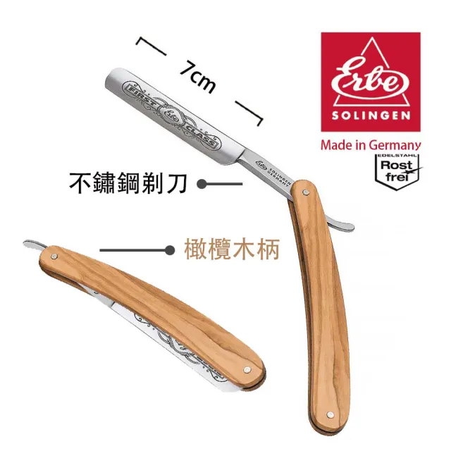 Solingen メンズ剃刀　レトロ ERBE】德國進口不鏽鋼剃刀-橄欖木柄(7cm) - momo購物網- 好評推薦-2026