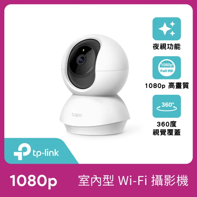 【TP-Link】攝影機組★TP-Link Deco X50 AX3000 WiFi 6 路由器/分享器(2入)+可旋轉攝影機/監視器