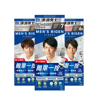 【Mens Bigen 美源男士】簡單一按染髮霜3件組